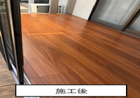  テラスリフォーム（柏市・N様邸）