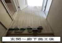 内装リフォーム（松戸市・集合住宅）