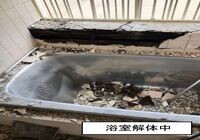 浴室リフォーム（我孫子市・O様邸）